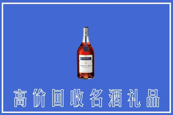 江门市开平上门回收洋酒马爹利